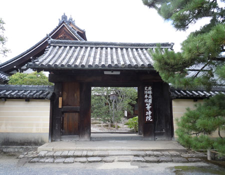 足利氏の菩提寺「等持院」