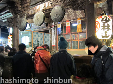 少林山達磨寺七草大祭だるま市